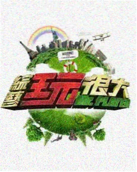 深夜食单 美食综艺在线观看